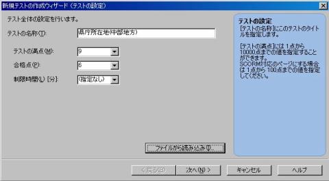 e-ラーニング教材作成ソフトウェアの使用法(2/ 5) e-ラーニング教材作成ソフトウェアの使用法(2/ 5)