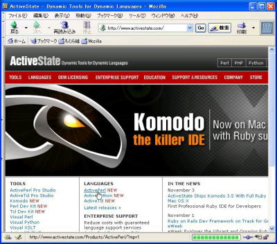 ActiveStateのサイト