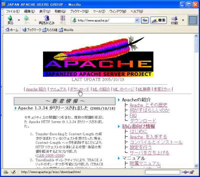 JAPAN APACHE USERS GROUP
