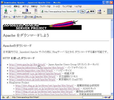 HTTPを使ったダウンロード