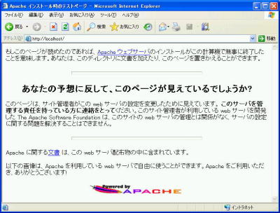 localhostにアクセスしたときの画面