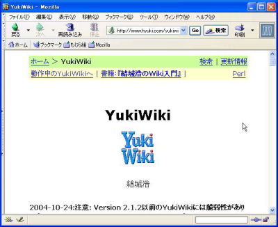 Yukiwikiのトップページ