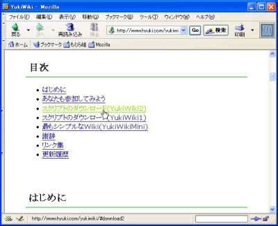 トップページの目次