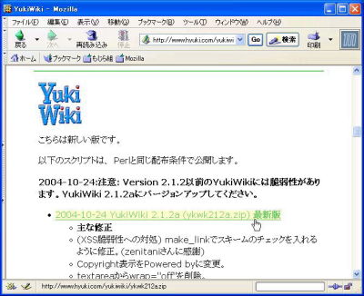 ダウンロード画面