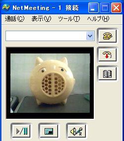 Windows NetMeetingの利用法