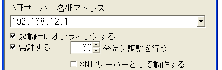 セール iネッ時計 ntpサーバー 使い方