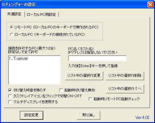 コンピュータ実習で使えるソフトウェアとテクニック