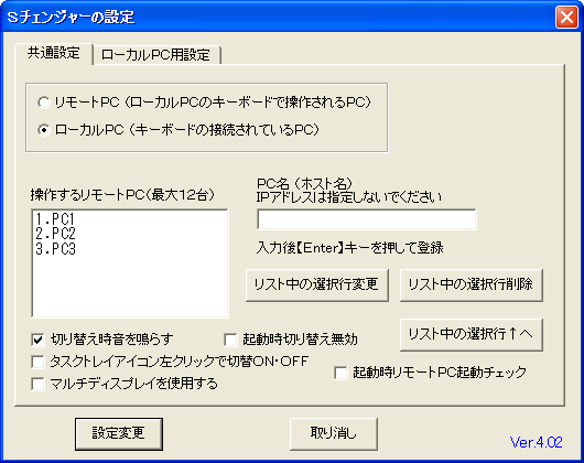 コンピュータ実習で使えるソフトウェアとテクニック