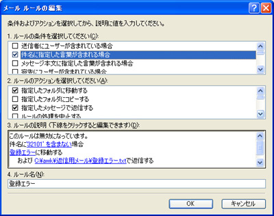 メールアドレスの収集と一斉送信システムの構築 開かれた学校づくりを目指して