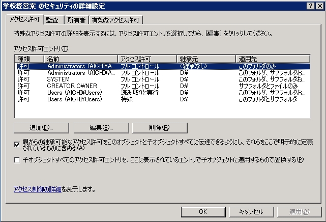 共有フォルダの効果的な利用法