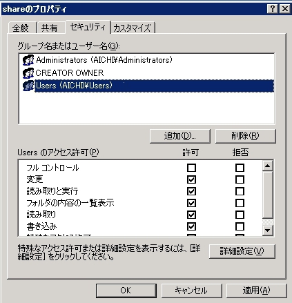 共有フォルダの効果的な利用法