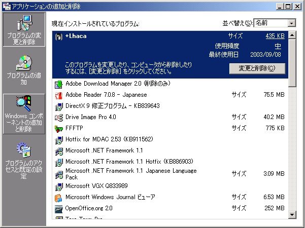 IISを用いた簡易Webサーバの設定