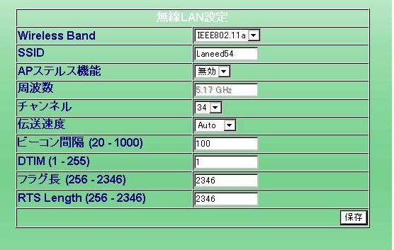 無線lanの特徴とセキュリティについて ２ ３