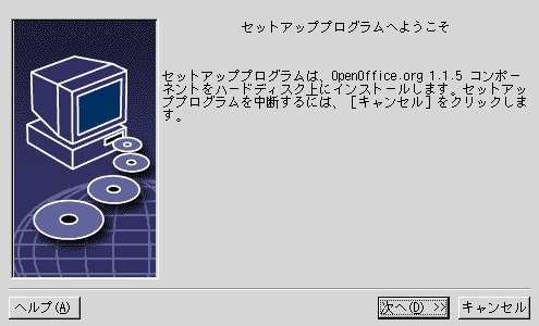 OpenOffice.org̃CXg[-root(1)