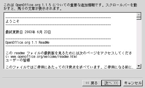 OpenOffice.org̃CXg[-root(2)