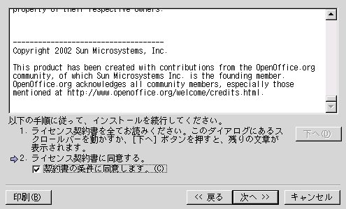 OpenOffice.org̃CXg[-root(3)