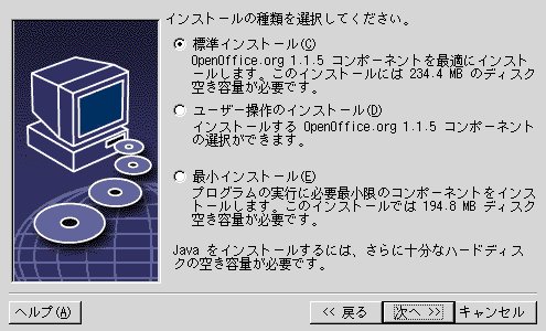 OpenOffice.org̃CXg[-root(4)