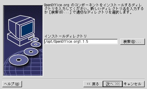 OpenOffice.org̃CXg[-root(5)