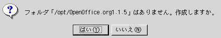 OpenOffice.org̃CXg[-root(6)