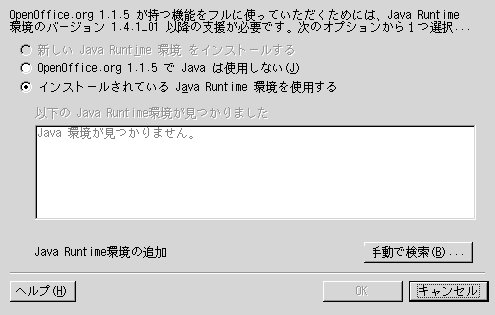 OpenOffice.org̃CXg[-root(8)