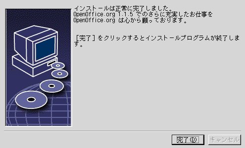 OpenOffice.org̃CXg[-root(11)