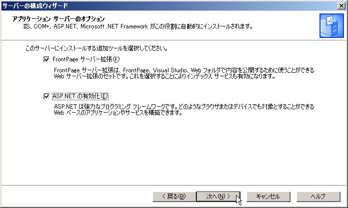 Windows Server 2003におけるCGI（掲示板）の設置と利用